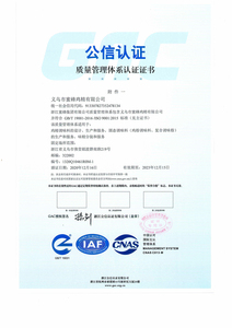 质量管理体系证书附中