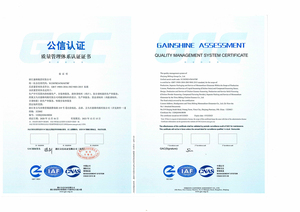 质量管理体系证书