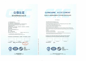质量管理体系证书附