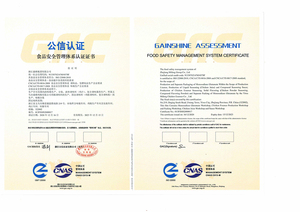 食品安全管理体系证书